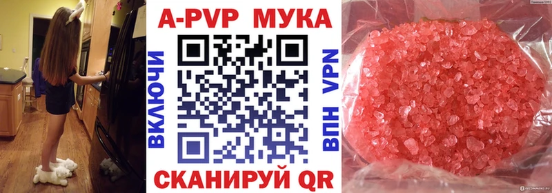 APVP Crystall  omg ТОР  Алзамай 