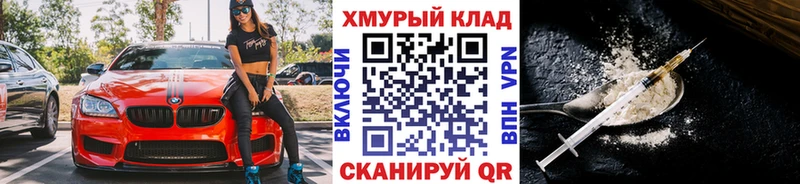 Героин герыч  купить закладку  Алзамай 