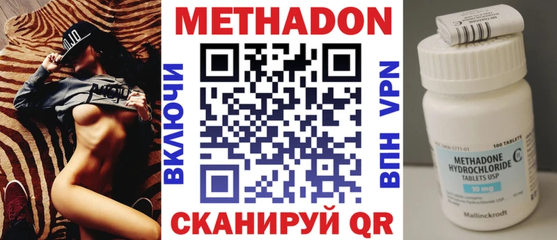 МЕТАДОН VHQ  что такое наркотик  KRAKEN ССЫЛКА  Алзамай 