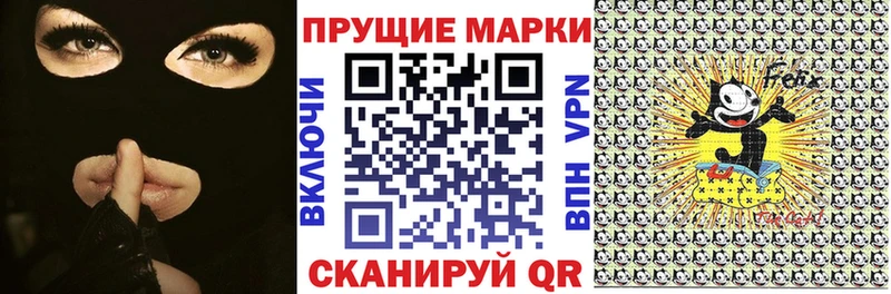 Марки 25I-NBOMe 1500мкг Алзамай